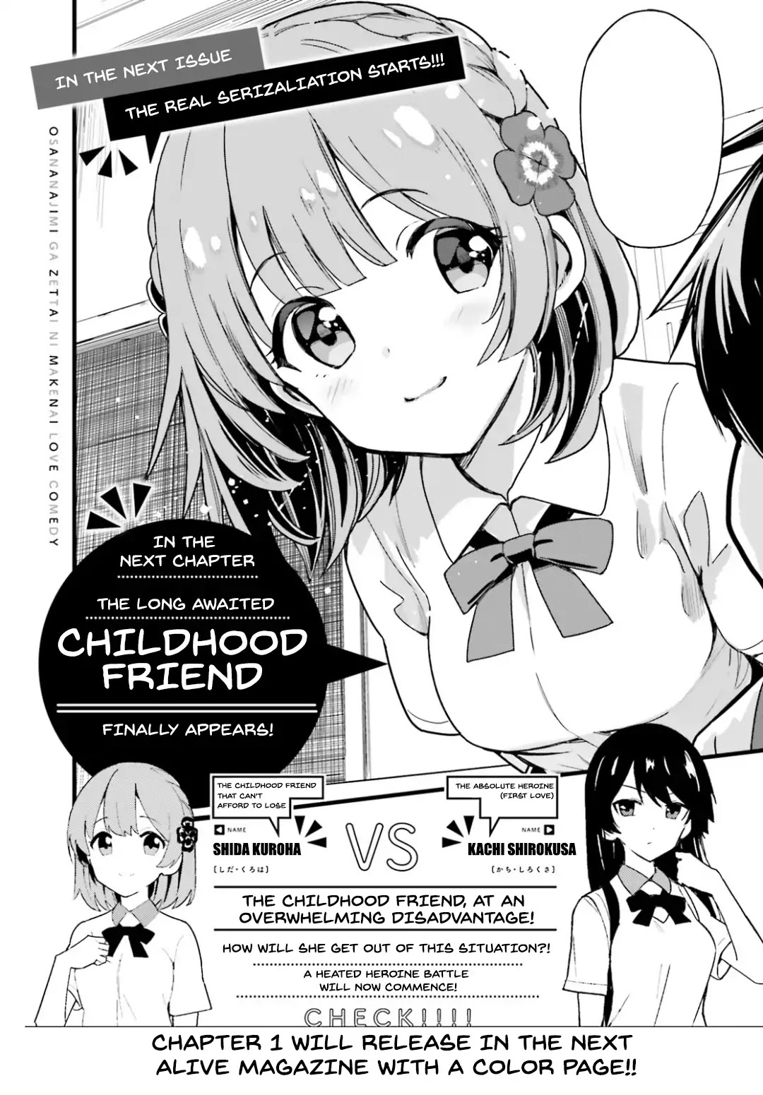 The Romcom Where The Childhood Friend Won't Lose! Chapter 0 page 9 - Prologue