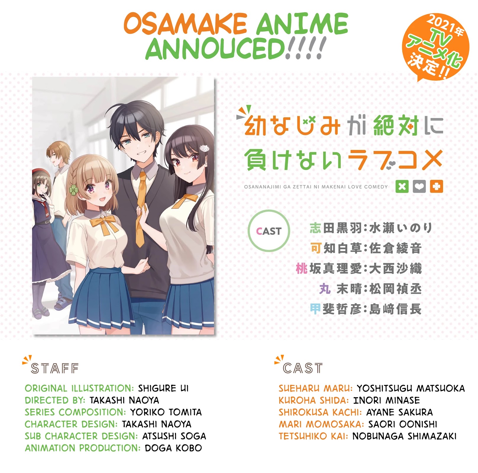 The Romcom Where The Childhood Friend Won't Lose! Chapter 10 page 1 - Chapter 10