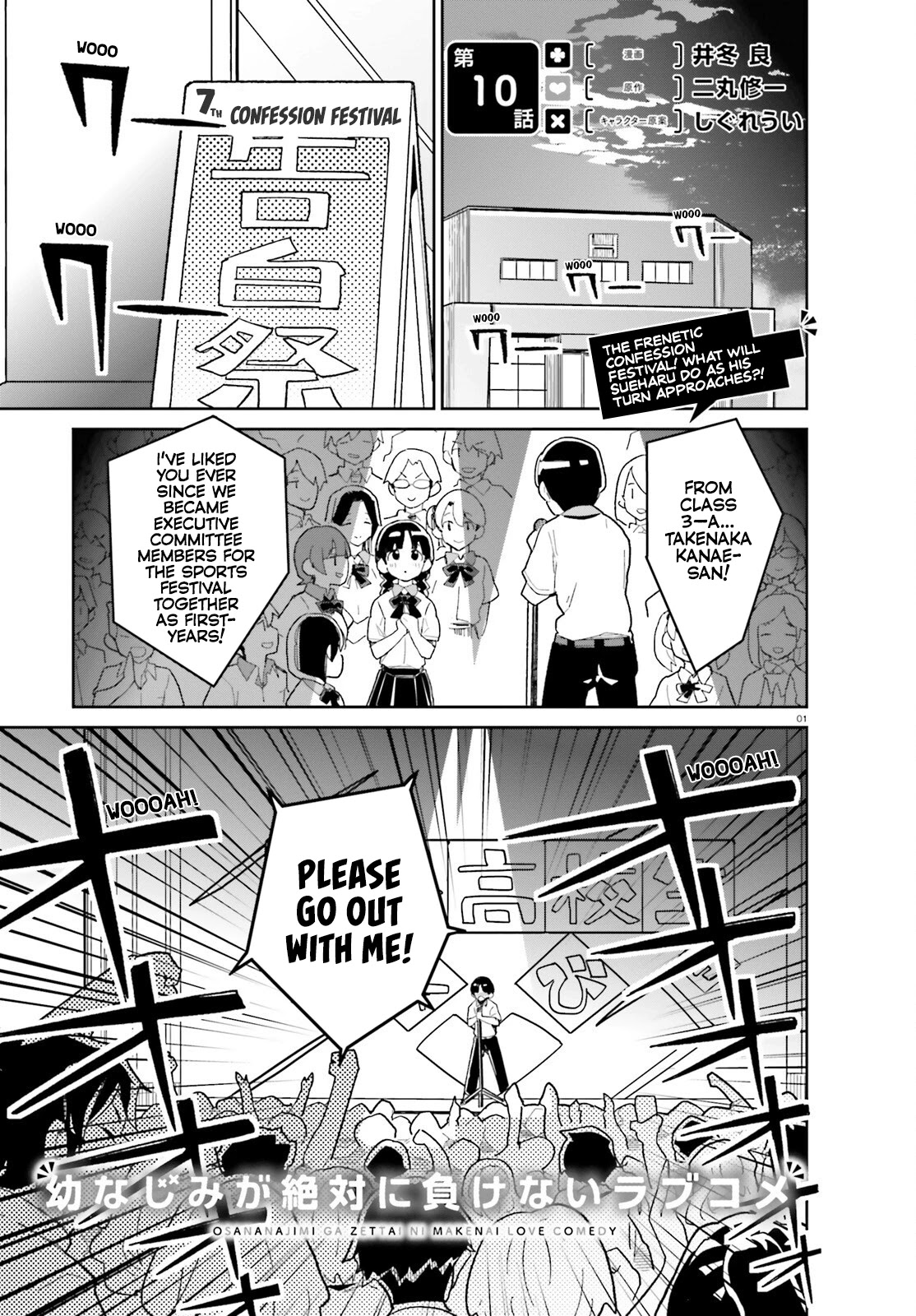 The Romcom Where The Childhood Friend Won't Lose! Chapter 10 page 2 - Chapter 10