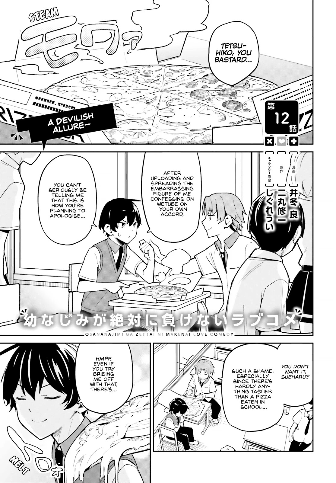 The Romcom Where The Childhood Friend Won't Lose! Chapter 12 page 1 - Chapter 12