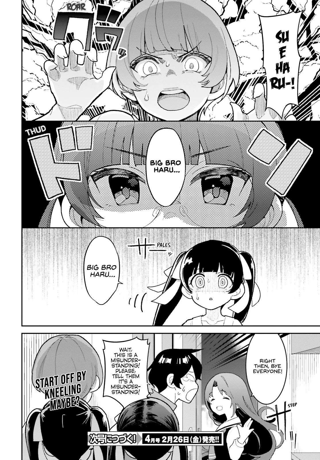 The Romcom Where The Childhood Friend Won't Lose! Chapter 14 page 16 - Chapter 14