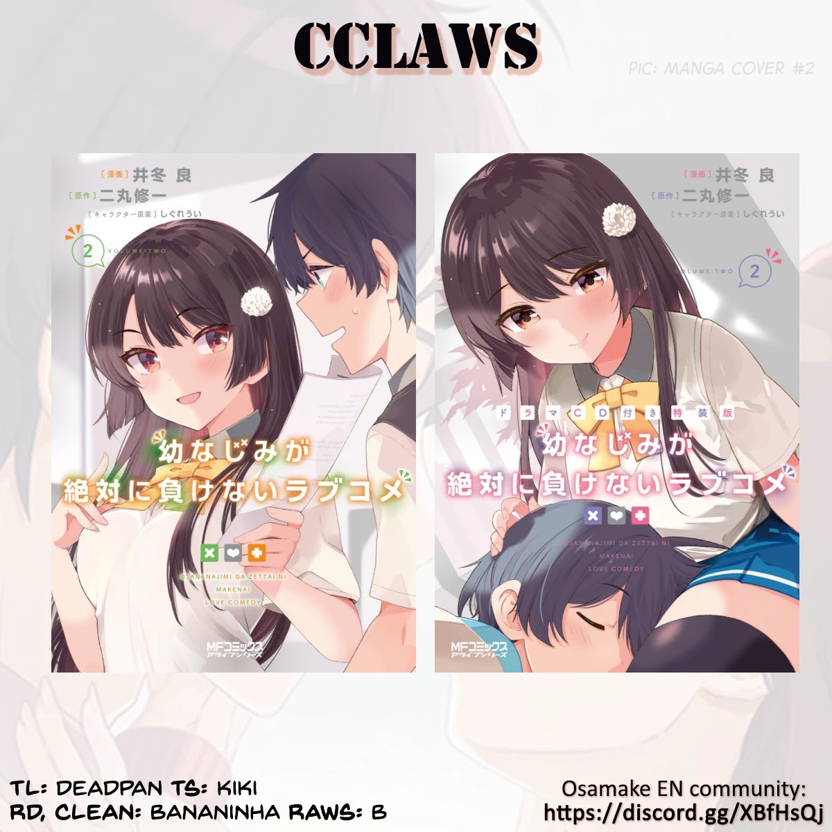 The Romcom Where The Childhood Friend Won't Lose! Chapter 14 page 17 - Chapter 14