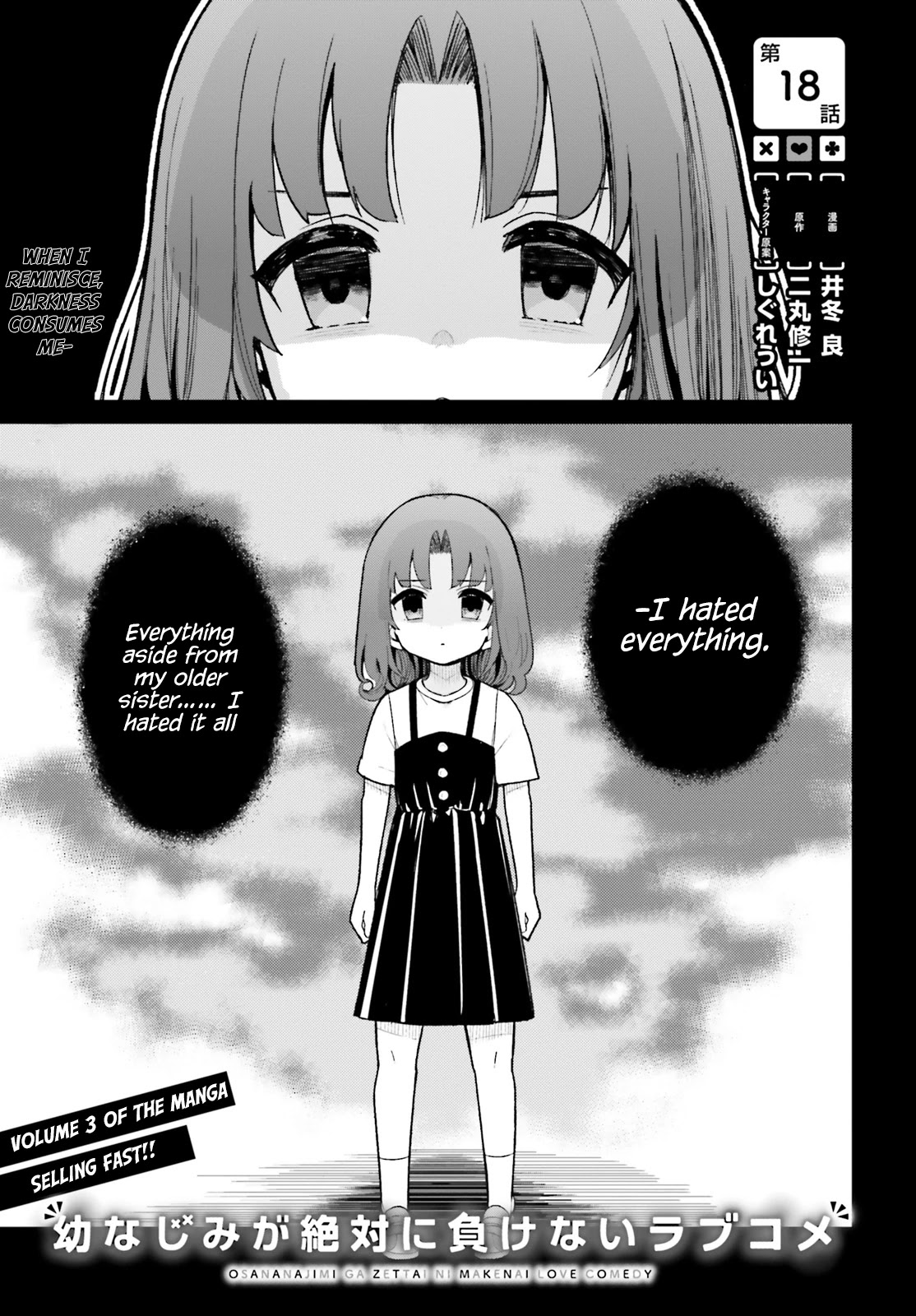 The Romcom Where The Childhood Friend Won't Lose! Chapter 18 page 1 - Chapter 18