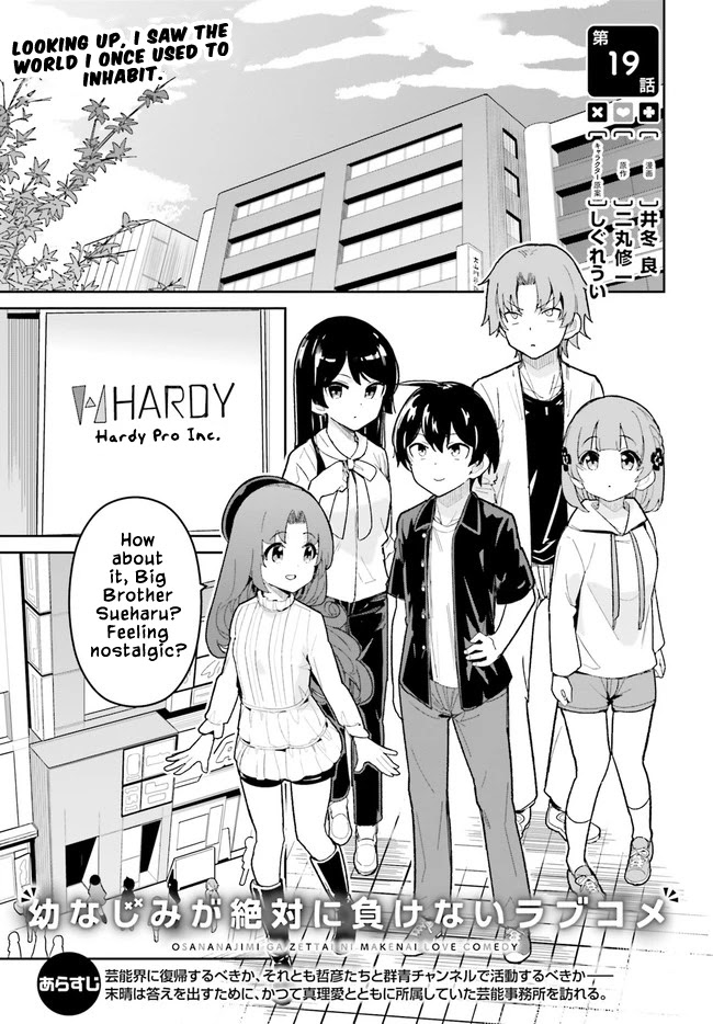 The Romcom Where The Childhood Friend Won't Lose! Chapter 19 page 1 - Chapter 19