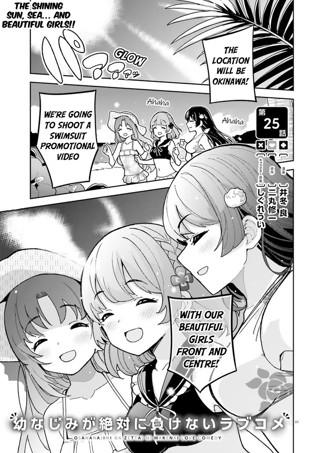 The Romcom Where The Childhood Friend Won't Lose! Chapter 25 page 1 - Chapter 25