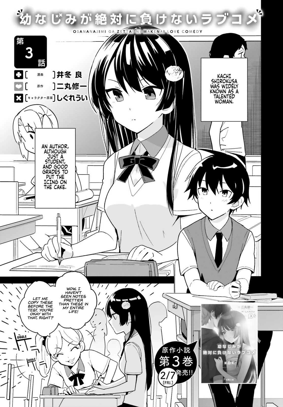 The Romcom Where The Childhood Friend Won't Lose! Chapter 3 page 1 - Chapter 3