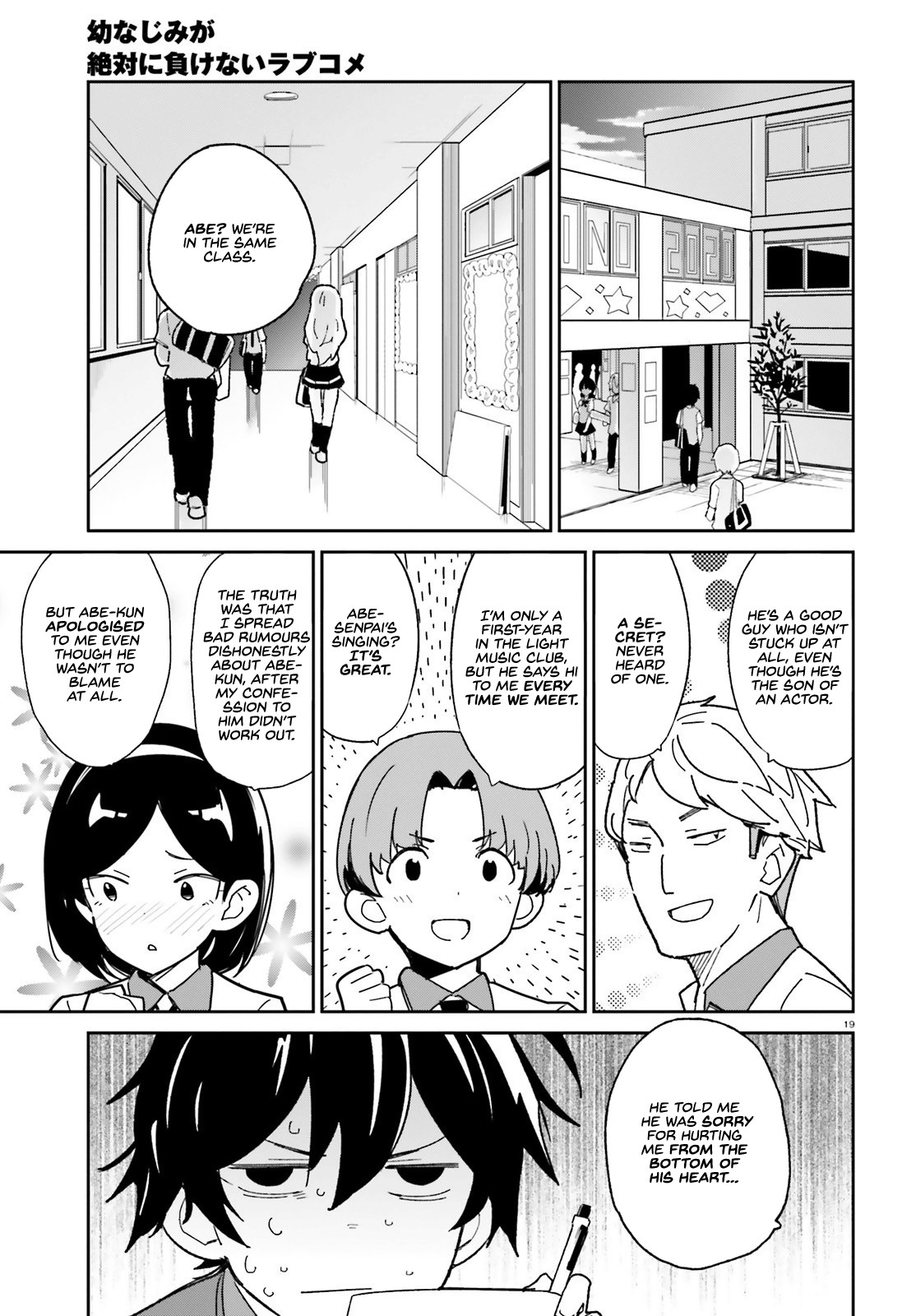 The Romcom Where The Childhood Friend Won't Lose! Chapter 3 page 19 - Chapter 3