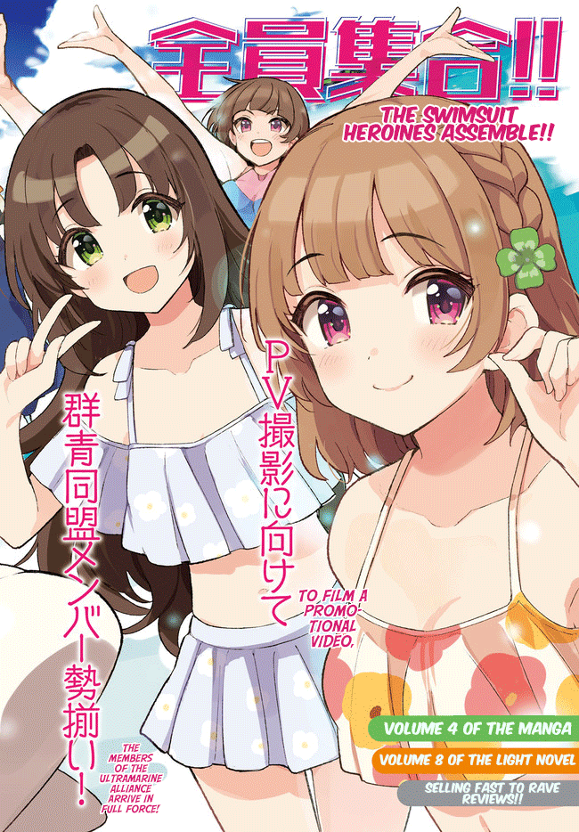 The Romcom Where The Childhood Friend Won't Lose! Chapter 30 page 2 - Chapter 30