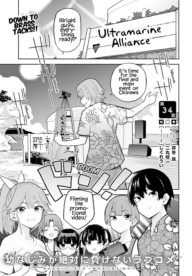 The Romcom Where The Childhood Friend Won't Lose! Chapter 34 page 1 - Chapter 34