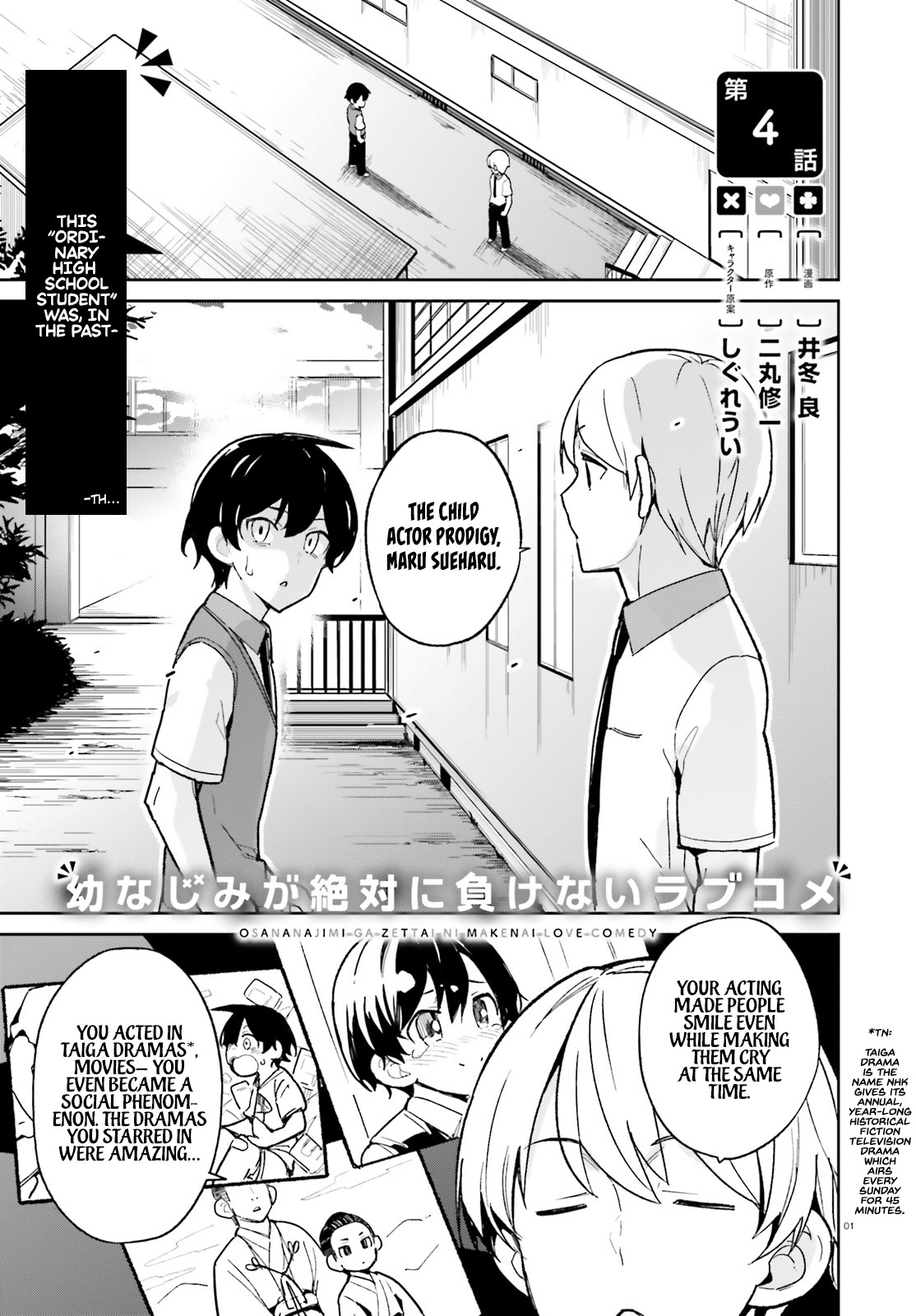 The Romcom Where The Childhood Friend Won't Lose! Chapter 4 page 1 - Chapter 4
