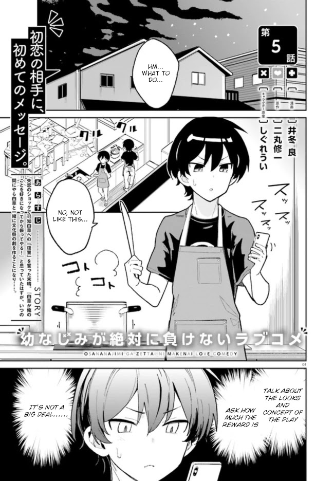 The Romcom Where The Childhood Friend Won't Lose! Chapter 5 page 1 - Chapter 5