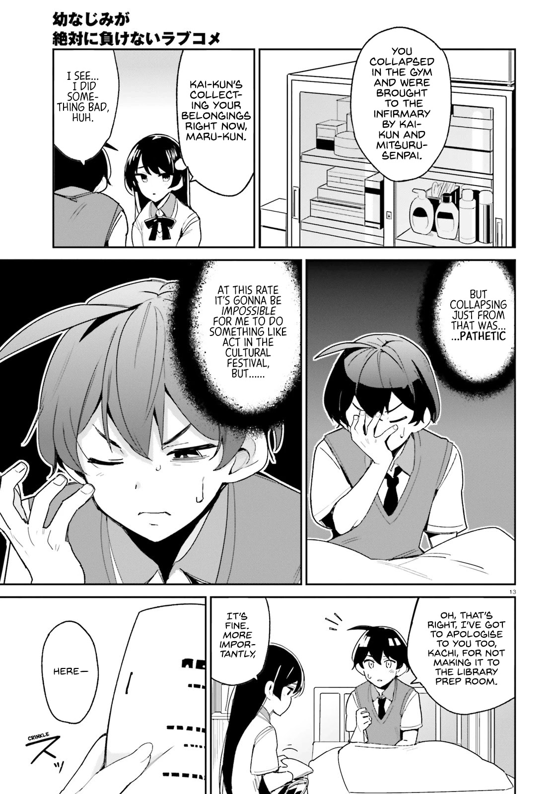 The Romcom Where The Childhood Friend Won't Lose! Chapter 6 page 12 - Chapter 6