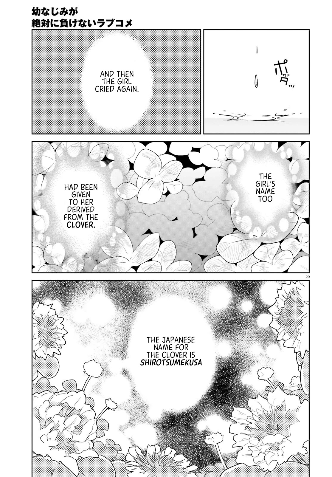 The Romcom Where The Childhood Friend Won't Lose! Chapter 7 page 28 - Chapter 7