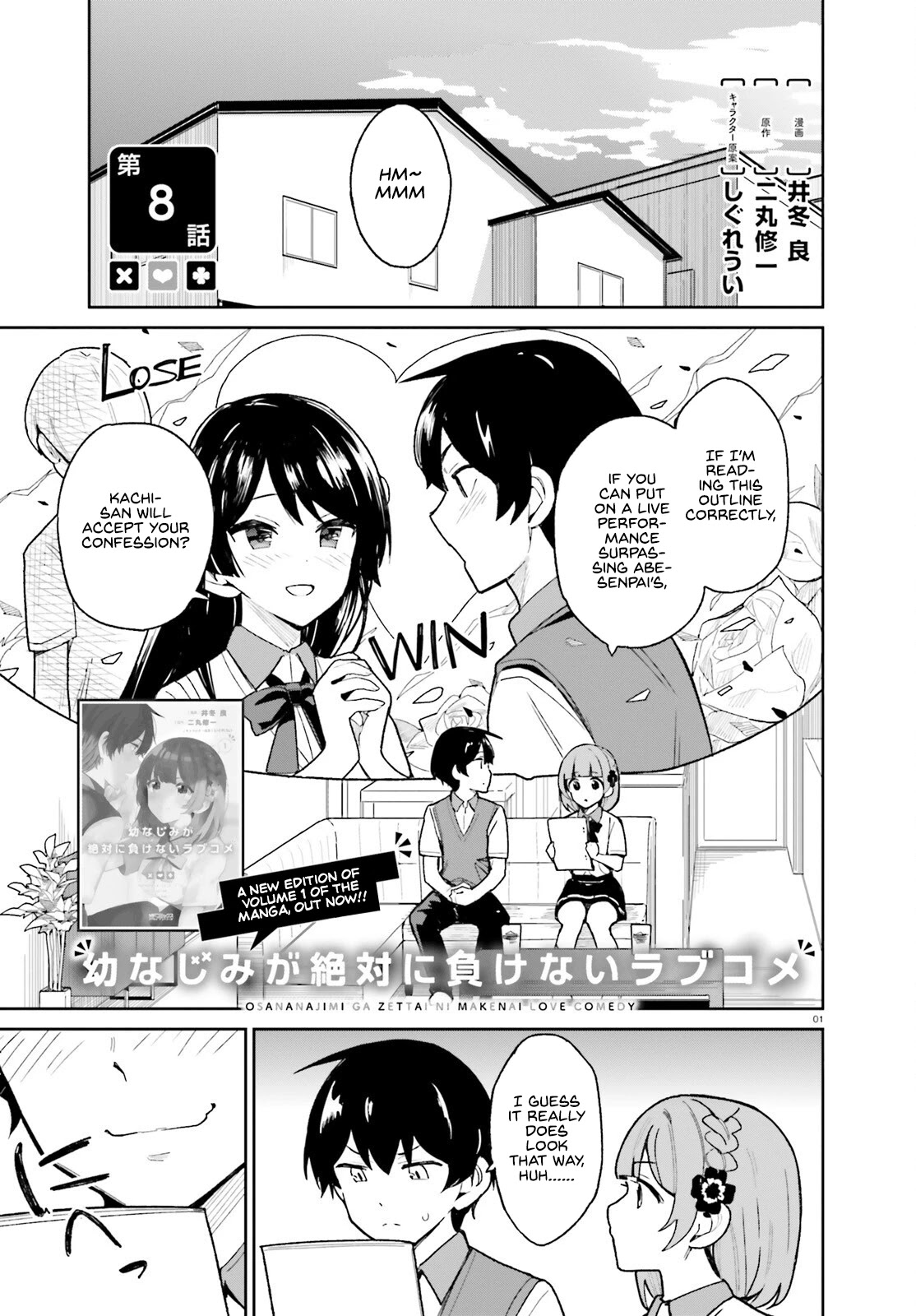 The Romcom Where The Childhood Friend Won't Lose! Chapter 8 page 1 - Chapter 8