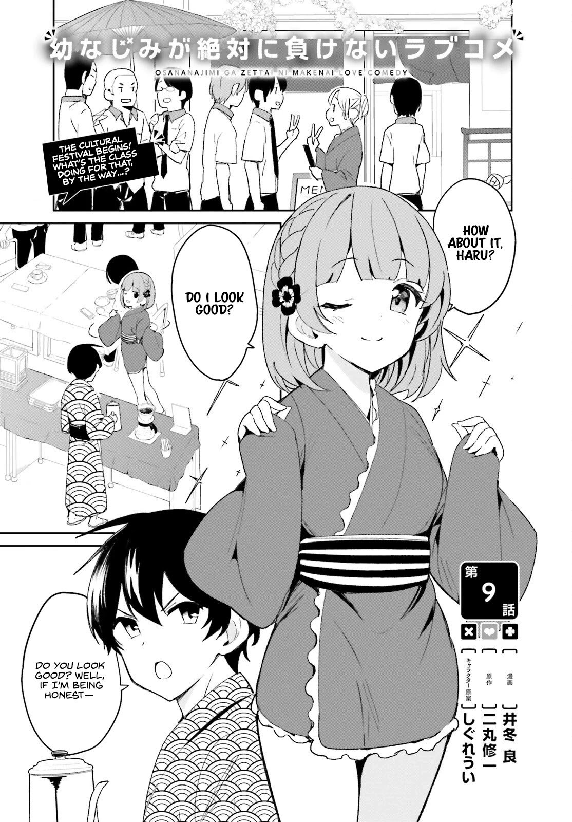 The Romcom Where The Childhood Friend Won't Lose! Chapter 9 page 1 - Chapter 9