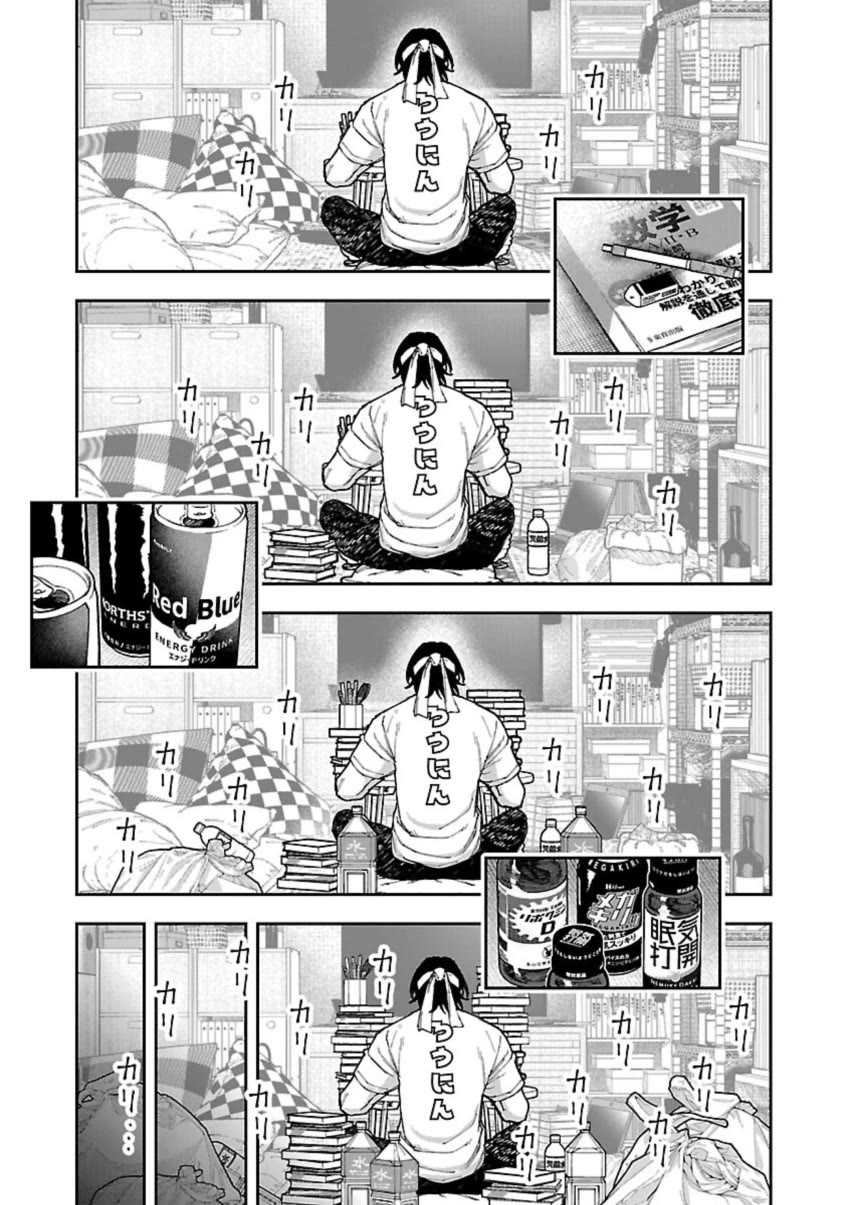 The Ronin and the Sexy Thot Chapter 11 page 13 - Chapter 11