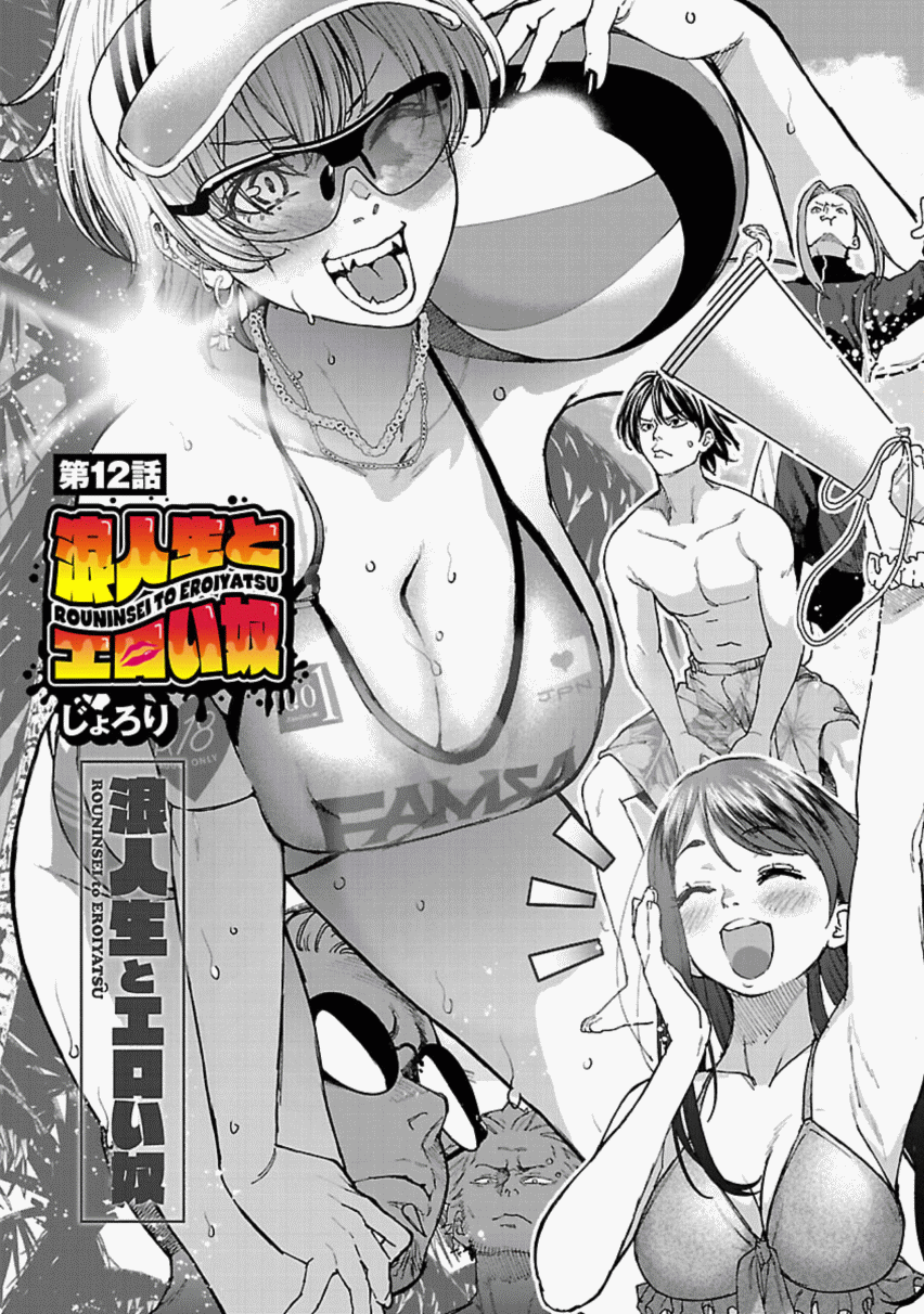 The Ronin and the Sexy Thot Chapter 12 page 4 - Chapter 12