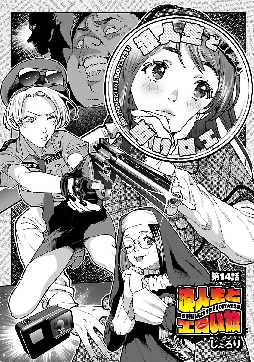 The Ronin and the Sexy Thot Chapter 14 page 4 - Chapter 14