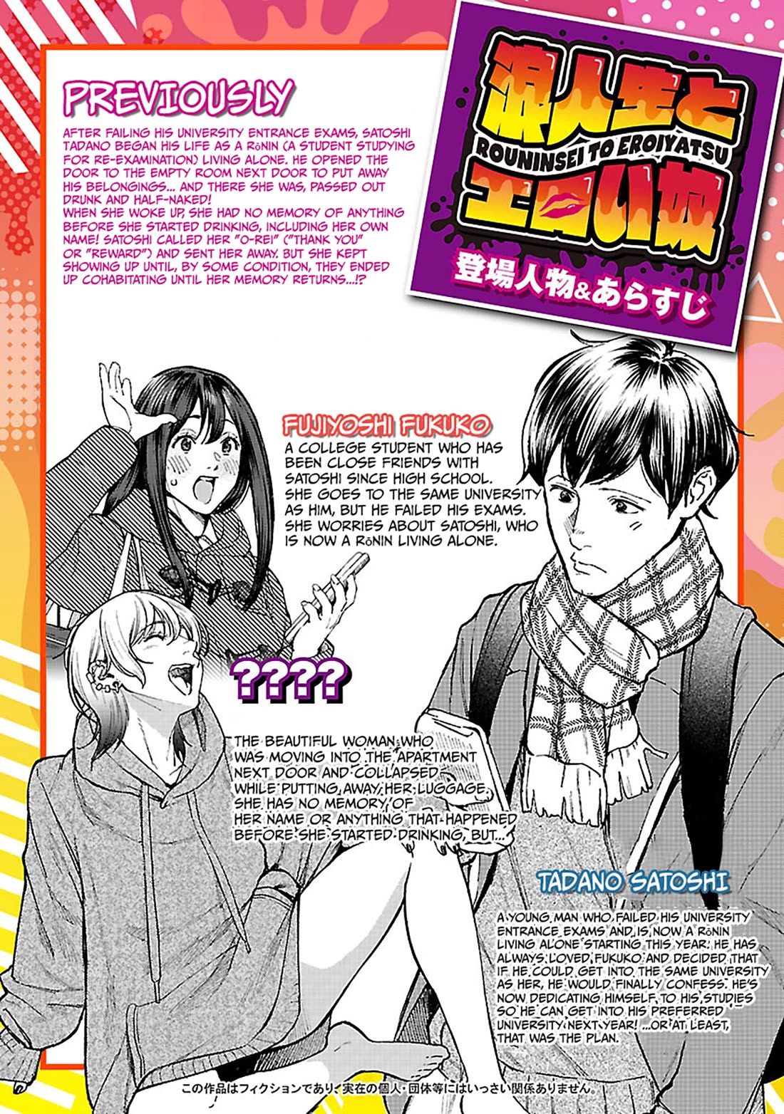 The Ronin and the Sexy Thot Chapter 16 page 1 - Chapter 16 [END]