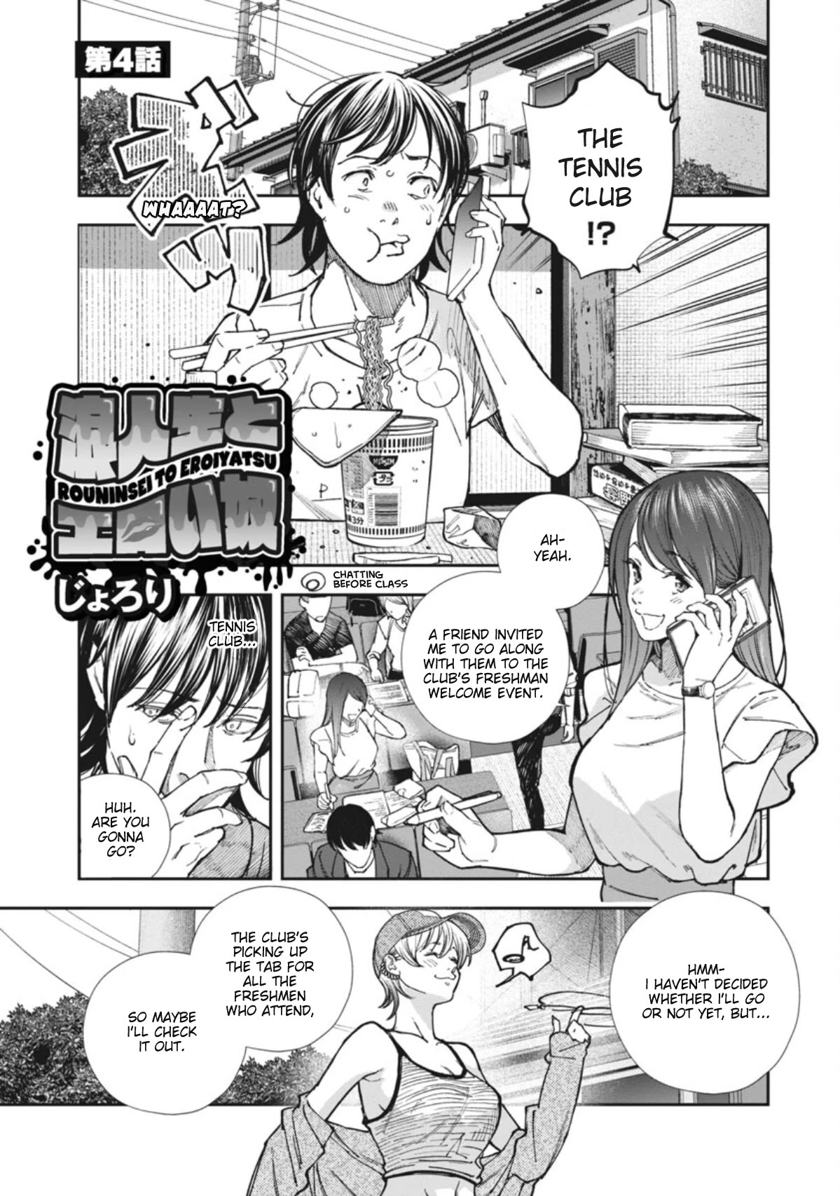 The Ronin and the Sexy Thot Chapter 4 page 3 - Chapter 4