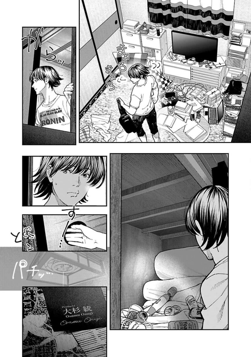 The Ronin and the Sexy Thot Chapter 9 page 4 - Chapter 9