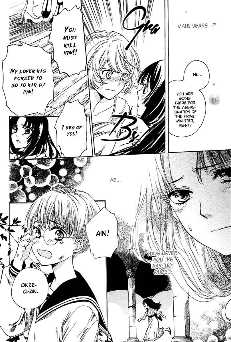 The Rose Princess's Awakening Chapter 0 page 16 - Chapter 0: vol.0: Oneshot