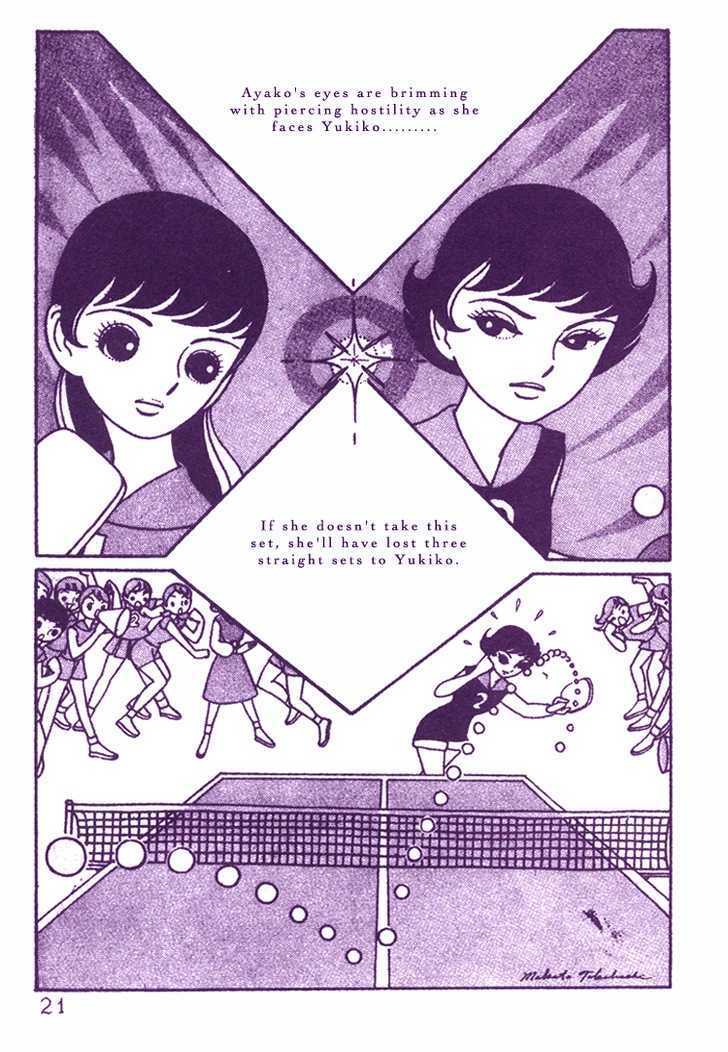The Rows of Cherry Trees Chapter 1 page 20 - Chapter 1
