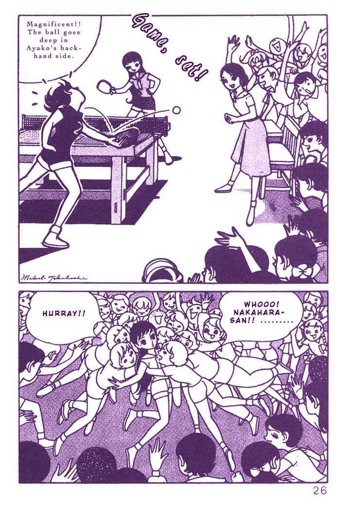 The Rows of Cherry Trees Chapter 1 page 25 - Chapter 1