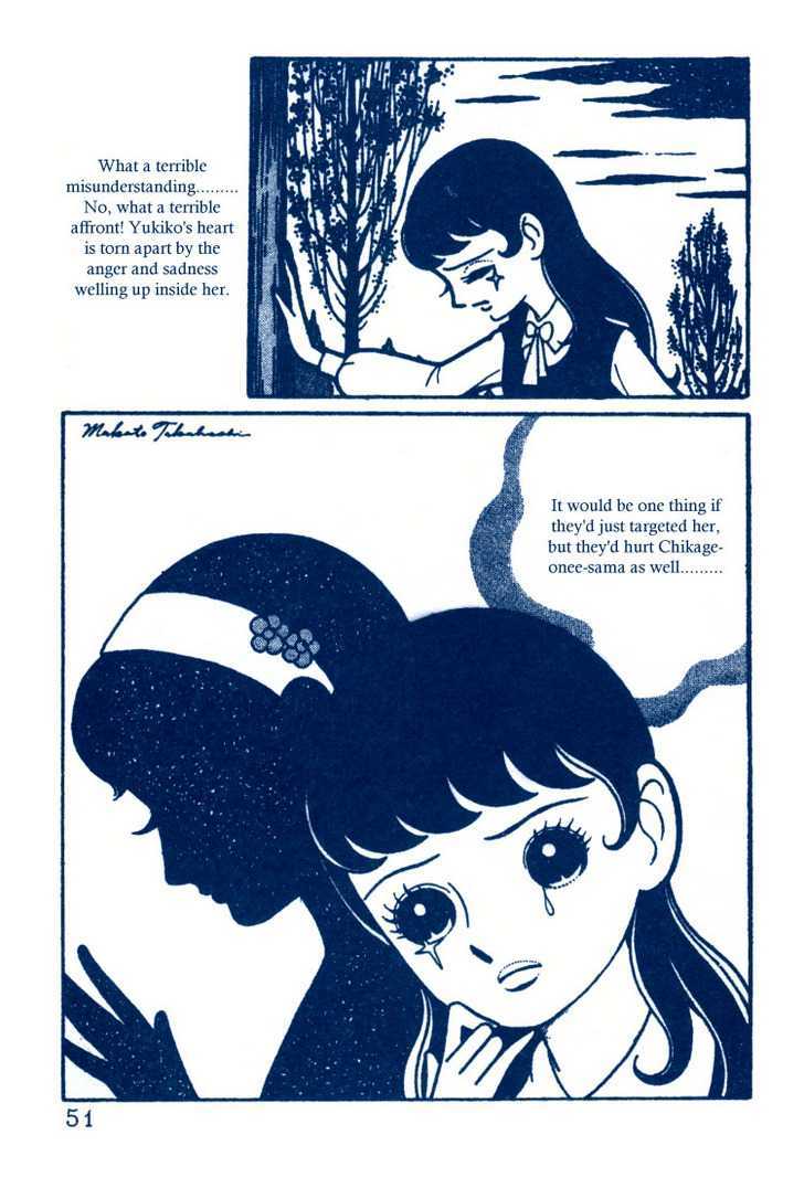 The Rows of Cherry Trees Chapter 2 page 20 - Chapter 2
