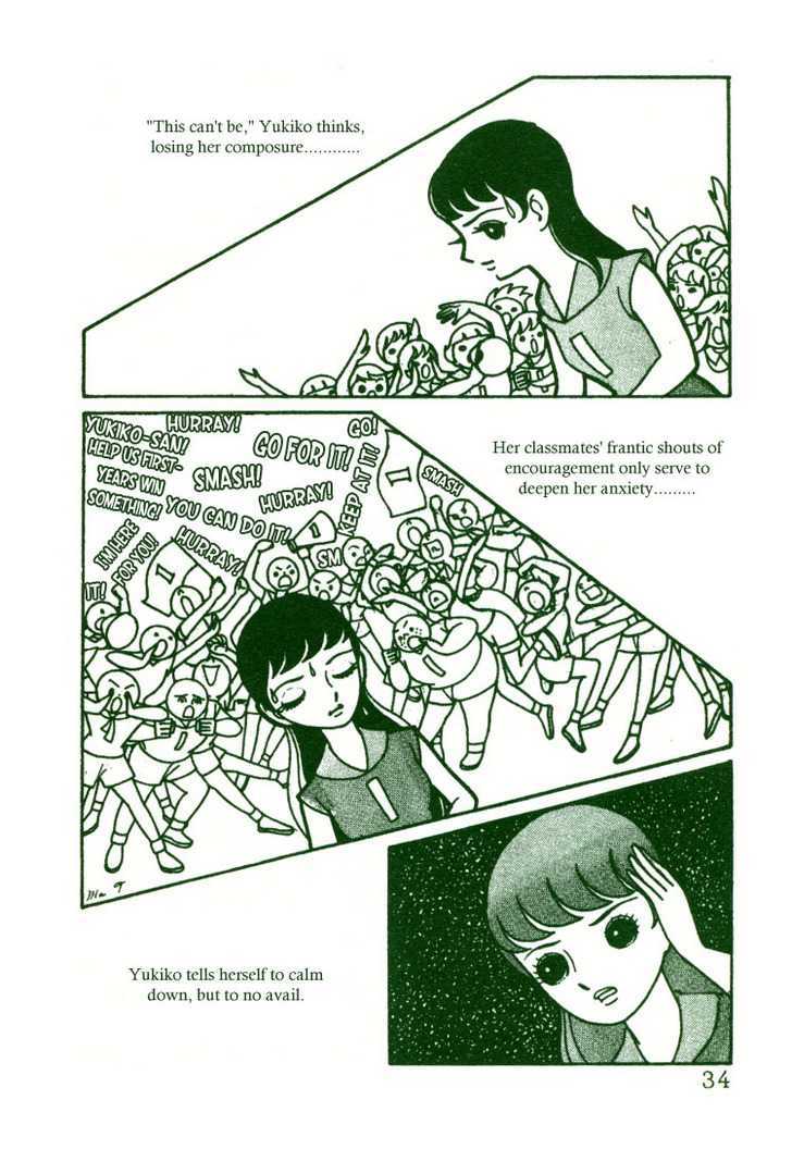 The Rows of Cherry Trees Chapter 2 page 3 - Chapter 2