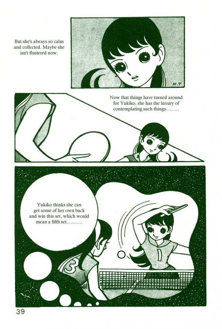 The Rows of Cherry Trees Chapter 2 page 8 - Chapter 2