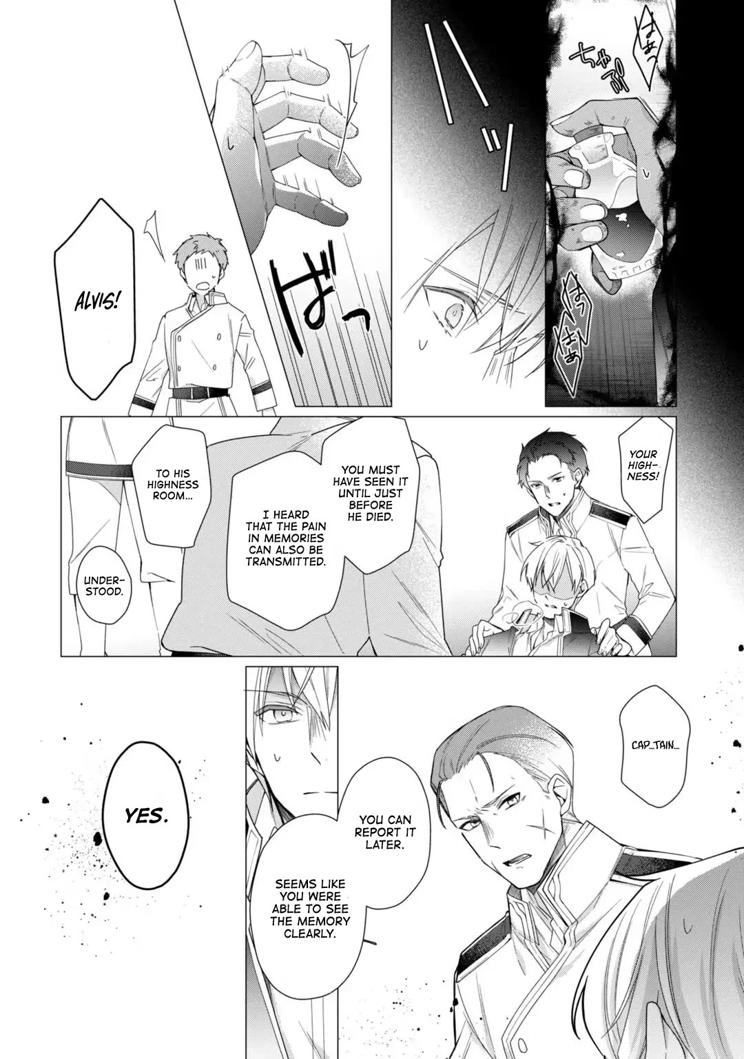 The Rubelia Kingdom's Tale ~ I Ended Up Cleaning My Younger Cousin's Mess ~ Chapter 10 page 25 - Chapter 10: The Prince's Thoughts