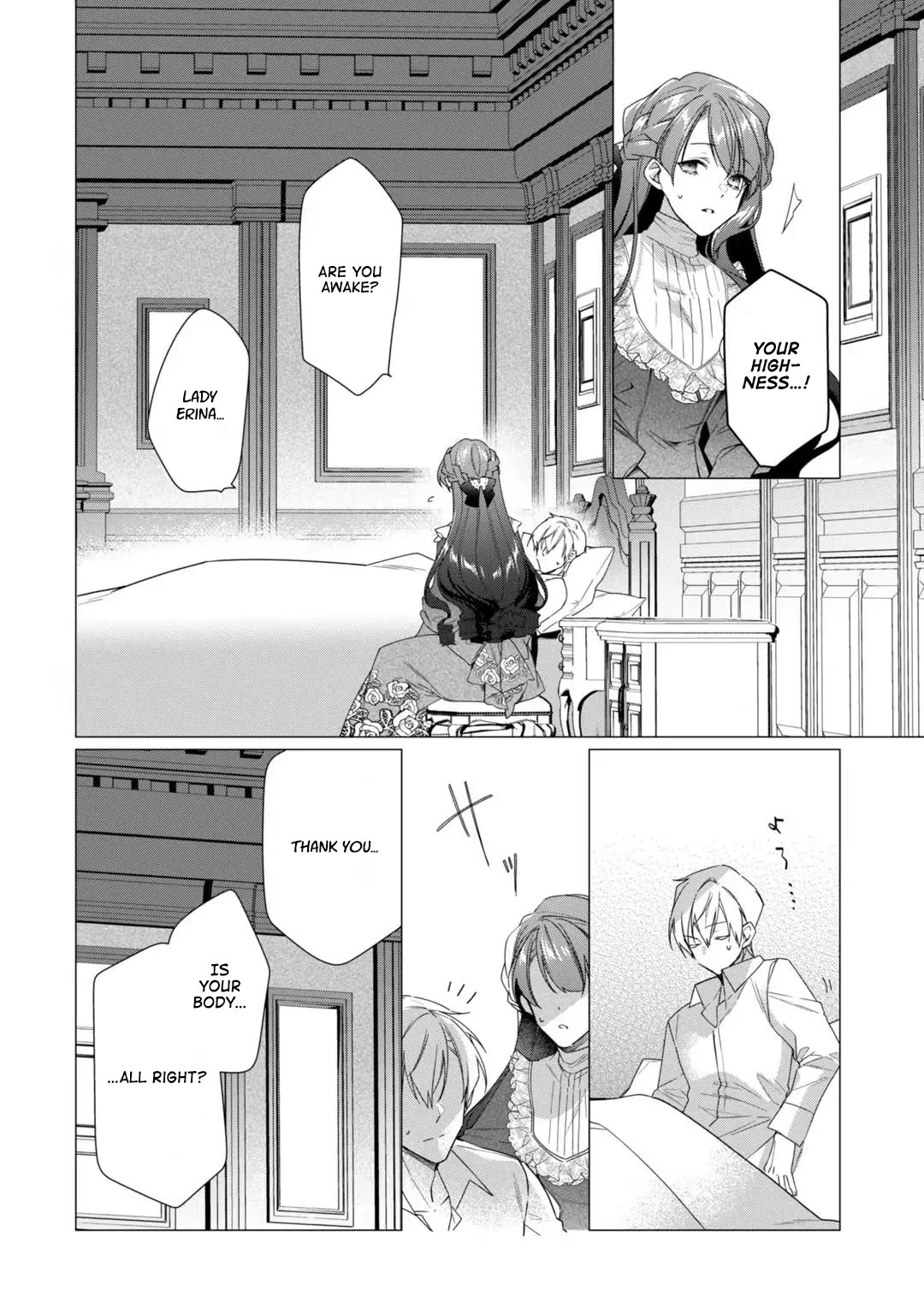 The Rubelia Kingdom's Tale ~ I Ended Up Cleaning My Younger Cousin's Mess ~ Chapter 11 page 3 - Chapter 11: The Lady Is Troubled