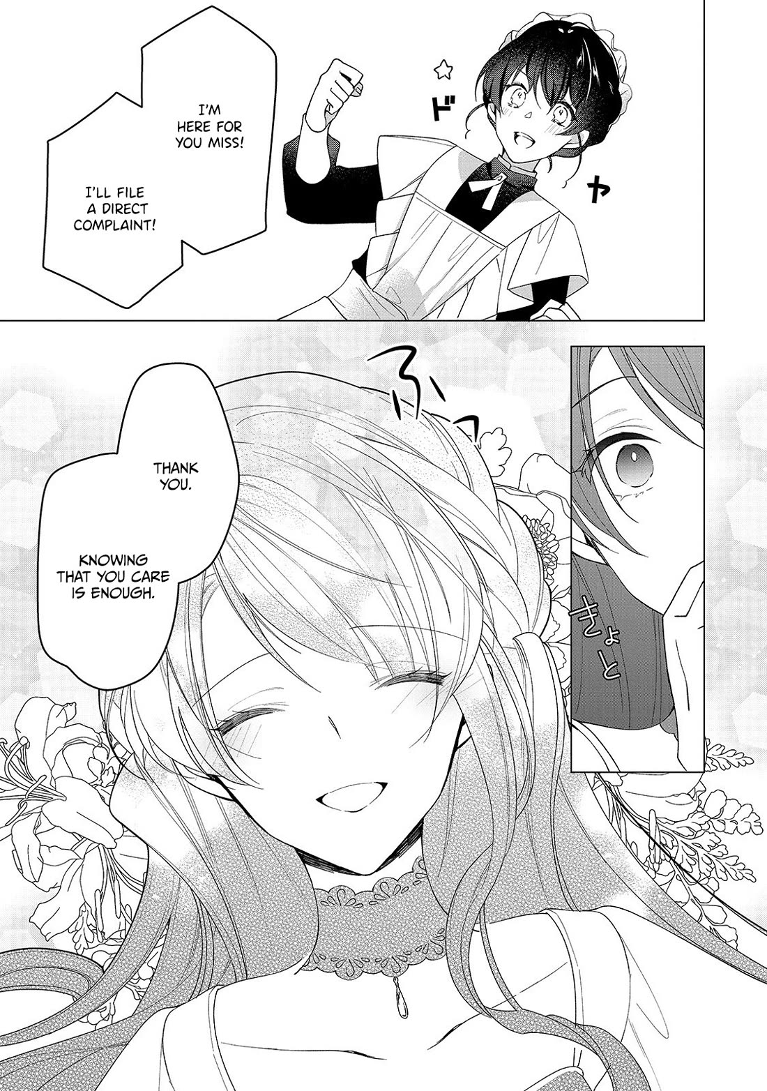 The Rubelia Kingdom's Tale ~ I Ended Up Cleaning My Younger Cousin's Mess ~ Chapter 2 page 24 - Chapter 2