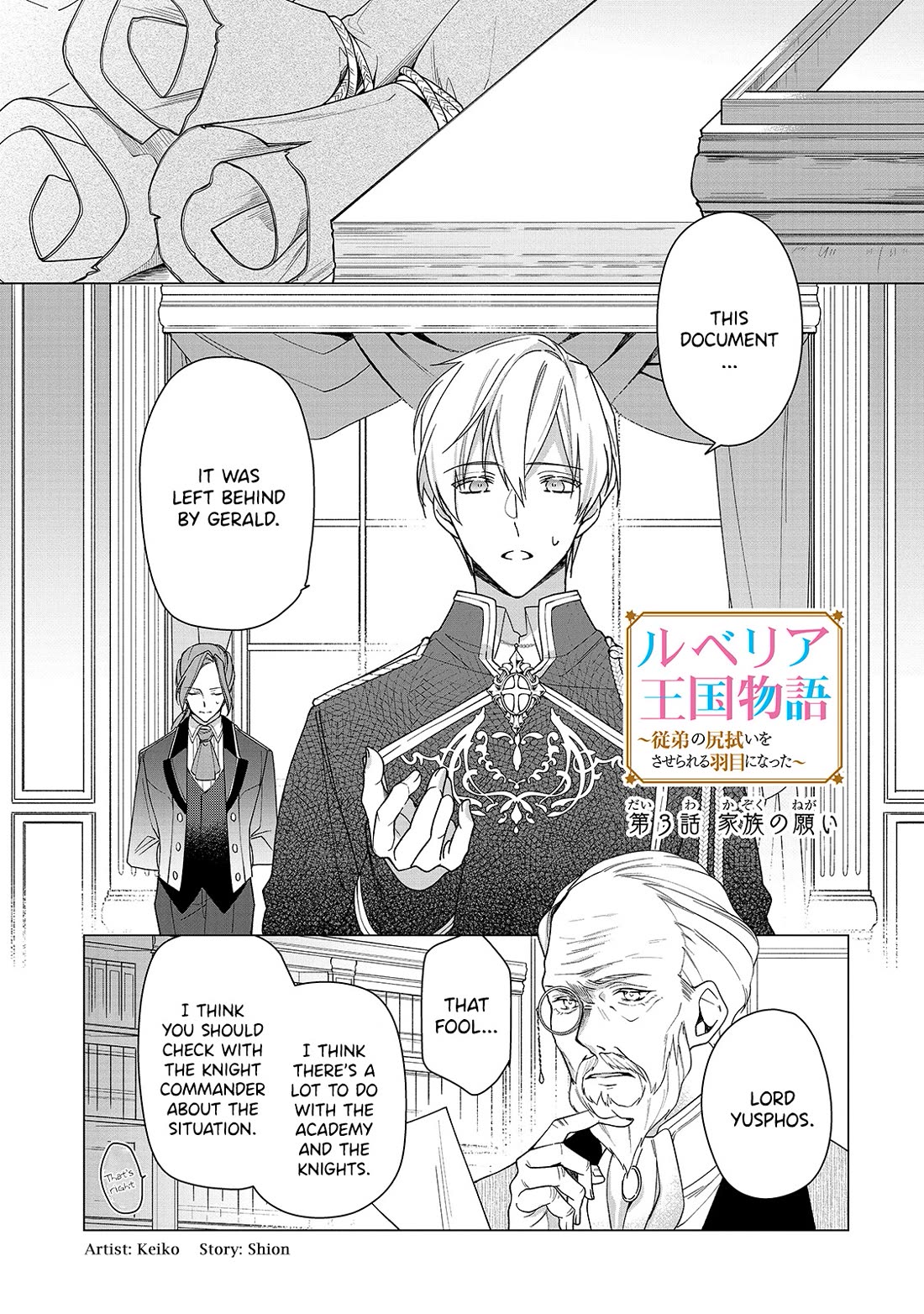 The Rubelia Kingdom's Tale ~ I Ended Up Cleaning My Younger Cousin's Mess ~ Chapter 3 page 2 - Chapter 3