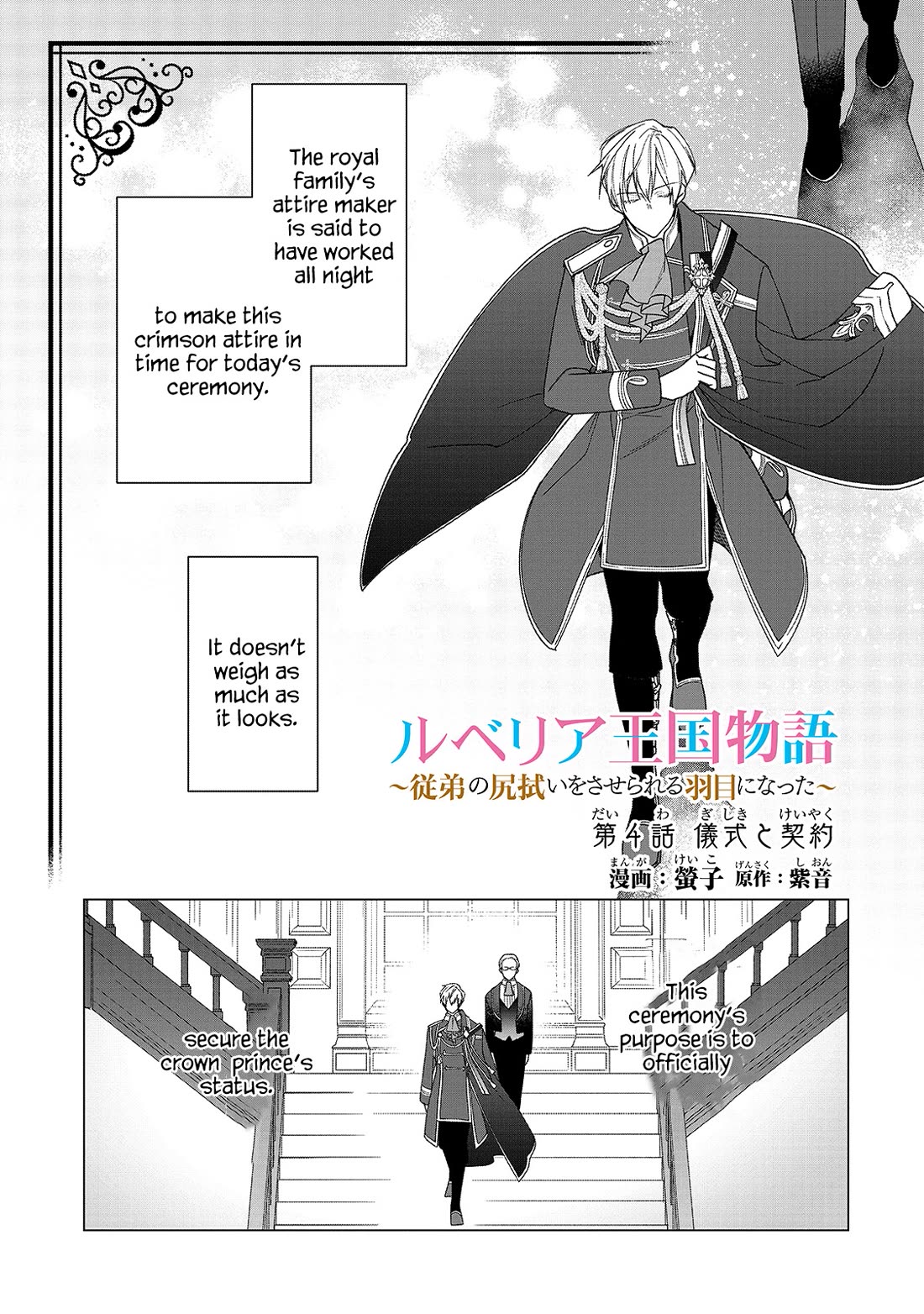 The Rubelia Kingdom's Tale ~ I Ended Up Cleaning My Younger Cousin's Mess ~ Chapter 4 page 2 - Chapter 4