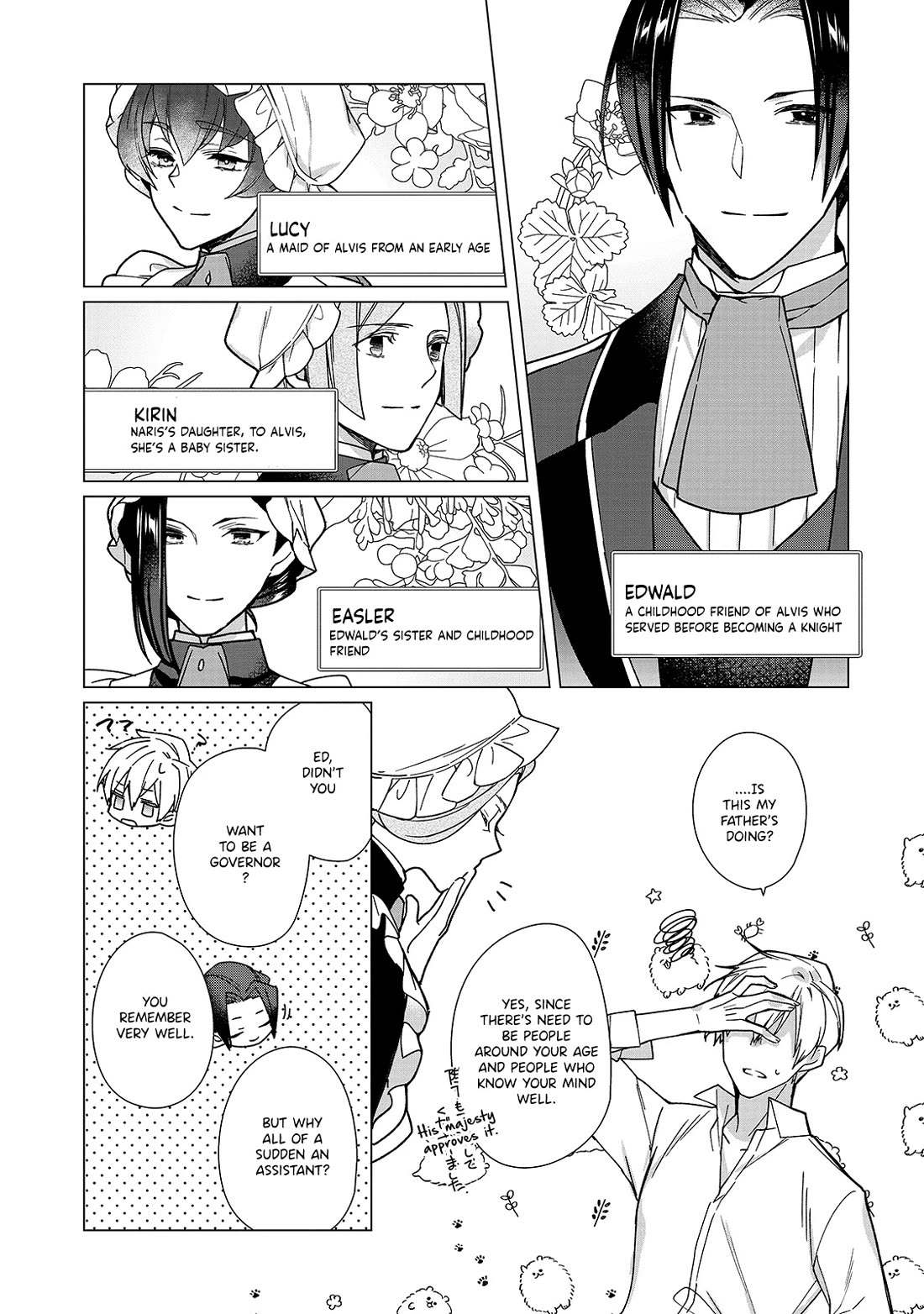 The Rubelia Kingdom's Tale ~ I Ended Up Cleaning My Younger Cousin's Mess ~ Chapter 4 page 22 - Chapter 4