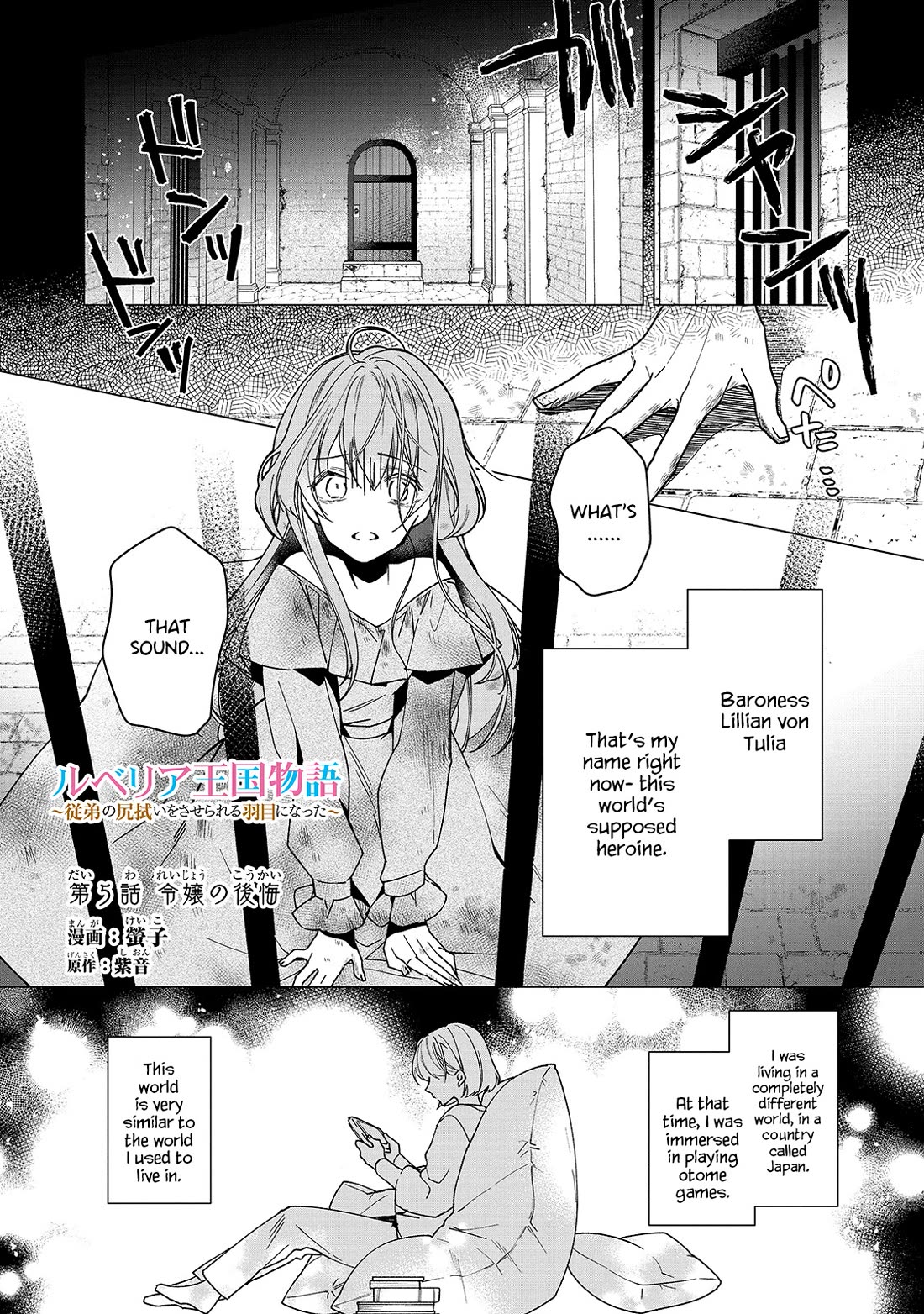 The Rubelia Kingdom's Tale ~ I Ended Up Cleaning My Younger Cousin's Mess ~ Chapter 5 page 2 - Chapter 5