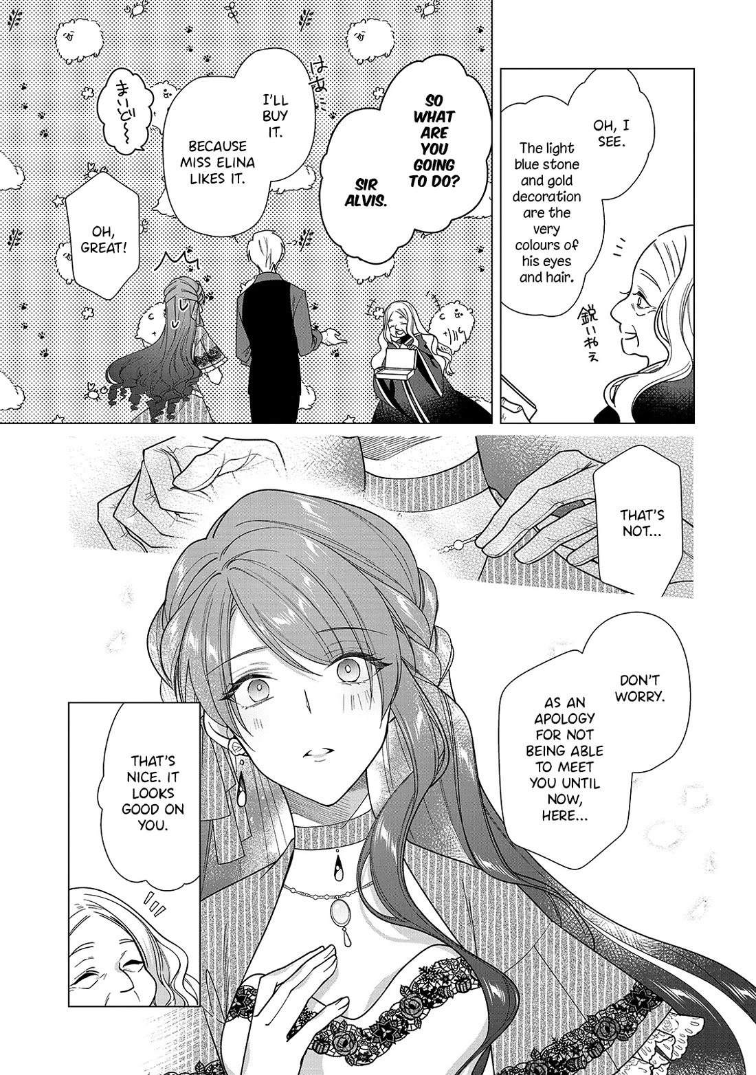 The Rubelia Kingdom's Tale ~ I Ended Up Cleaning My Younger Cousin's Mess ~ Chapter 6 page 18 - Chapter 6