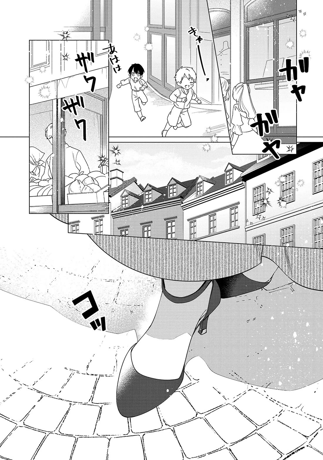 The Rubelia Kingdom's Tale ~ I Ended Up Cleaning My Younger Cousin's Mess ~ Chapter 6 page 2 - Chapter 6