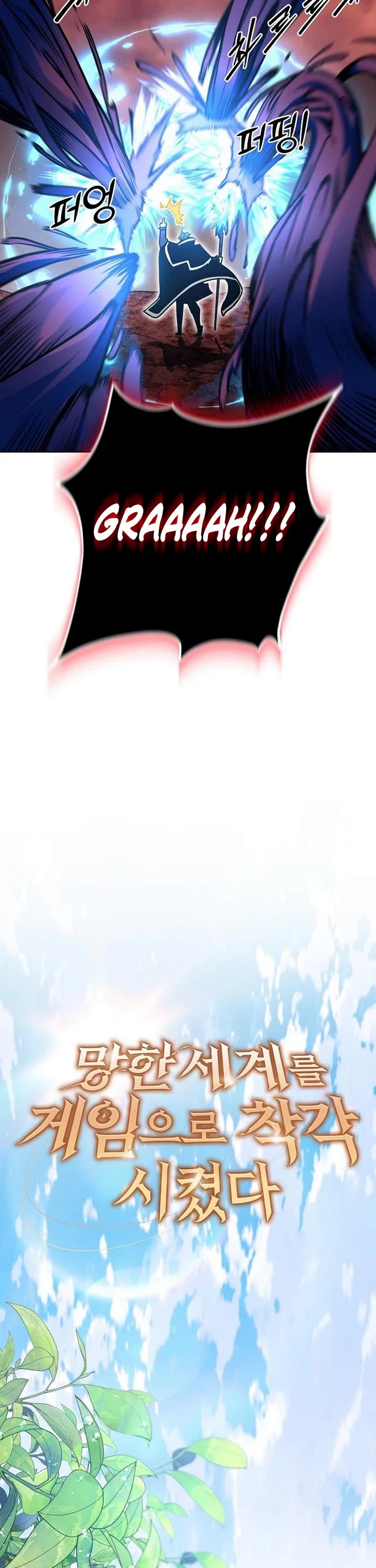 The Ruined World Was Mistaken for a Game Chapter 8 page 27 - Chapter 8