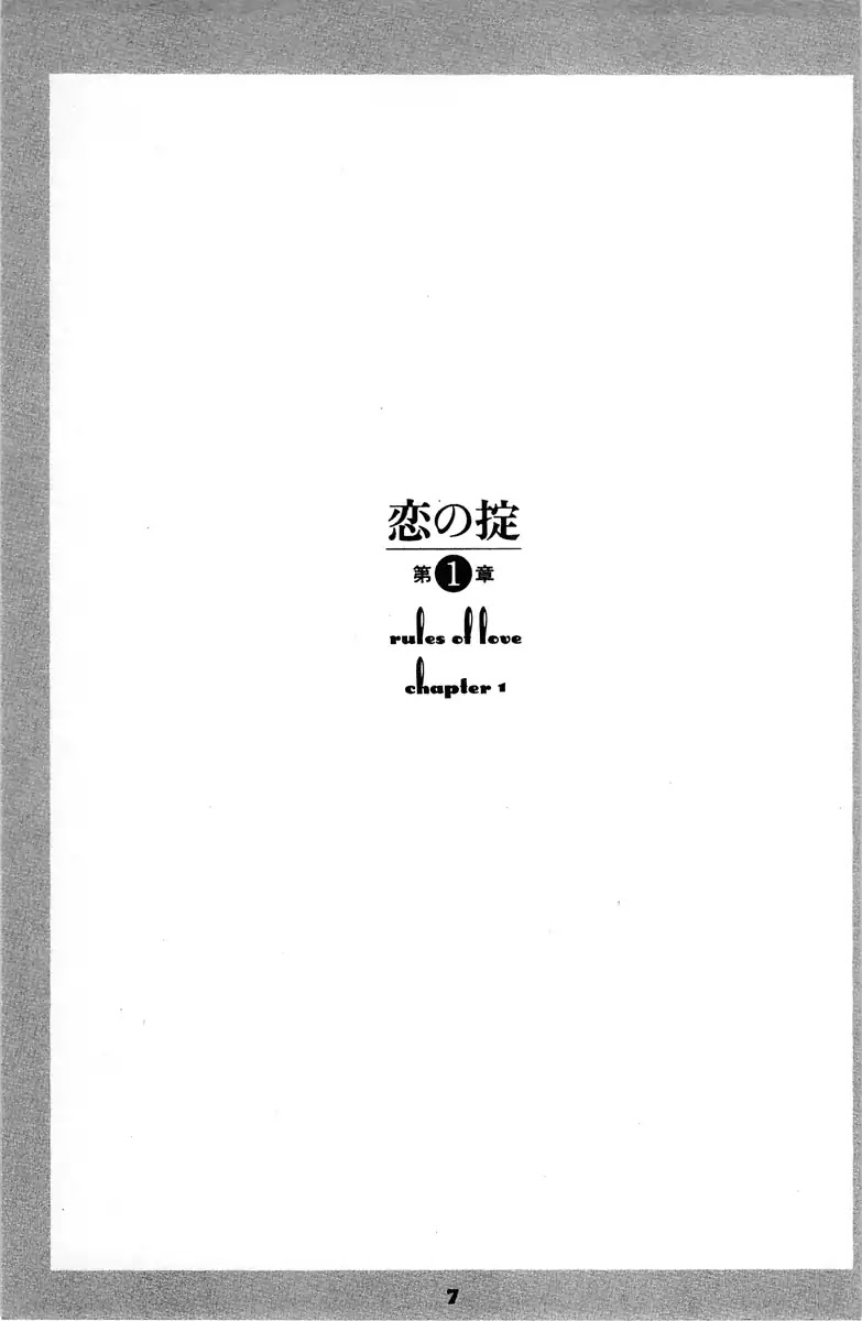 The Rules of Love Chapter 1 page 5 - Chapter 1