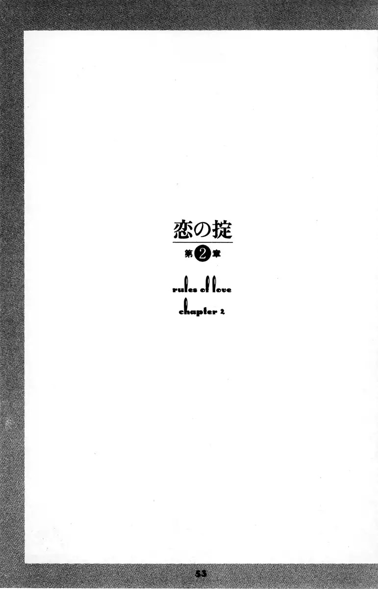 The Rules of Love Chapter 2 page 1 - Chapter 2