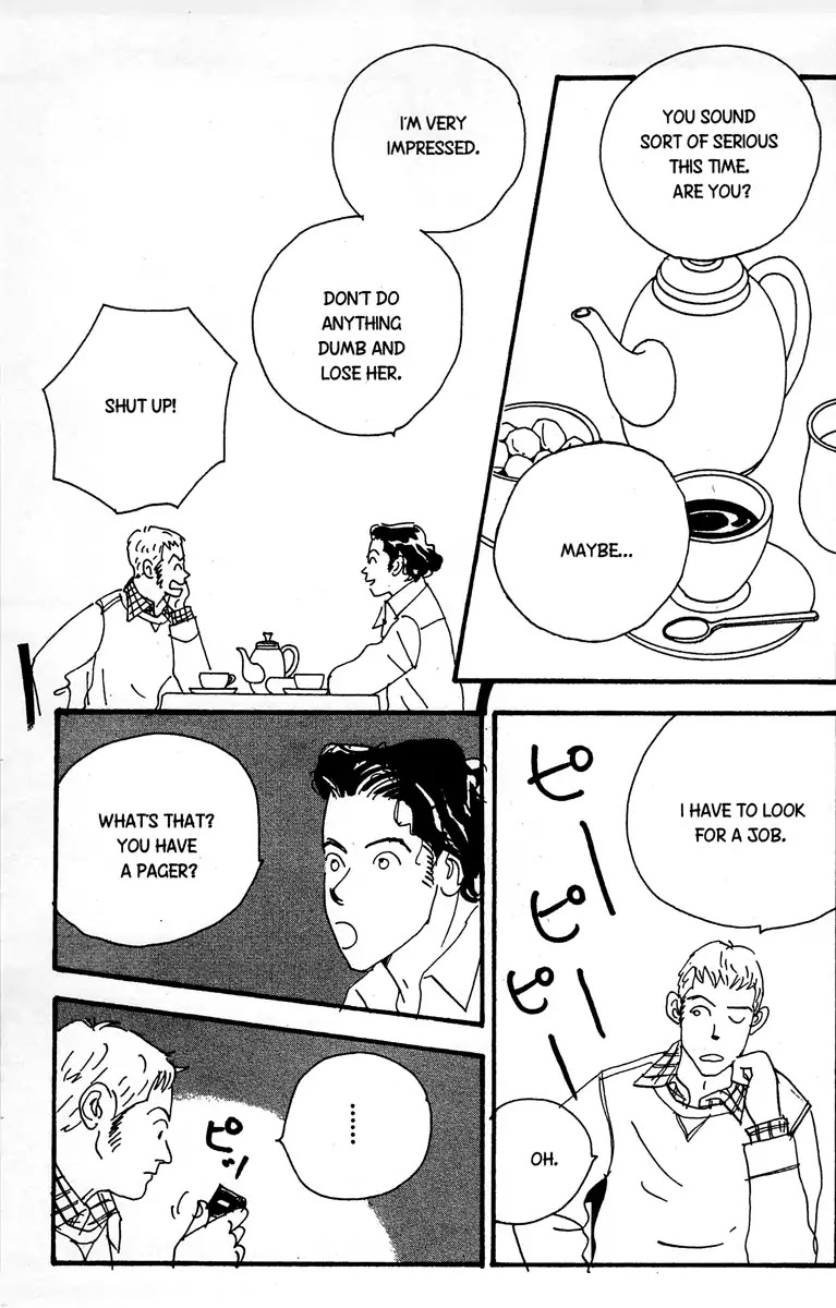 The Rules of Love Chapter 2 page 17 - Chapter 2