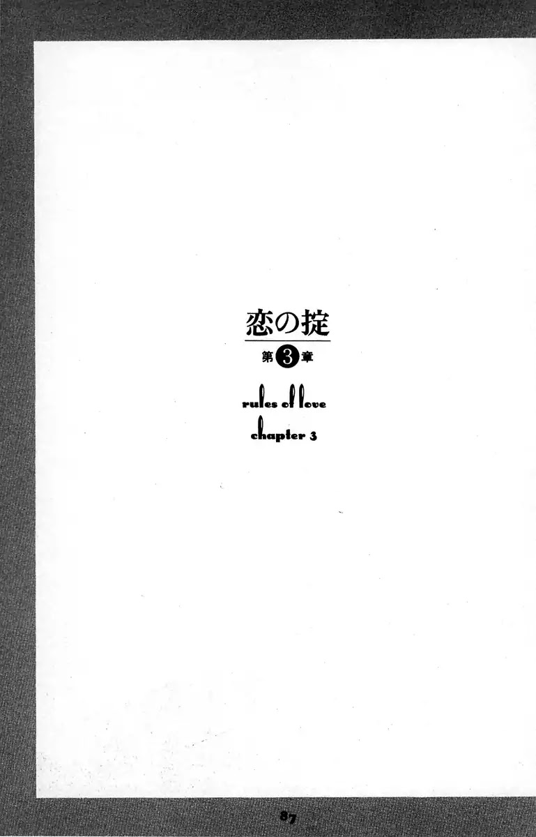 The Rules of Love Chapter 3 page 1 - Chapter 3: [End]