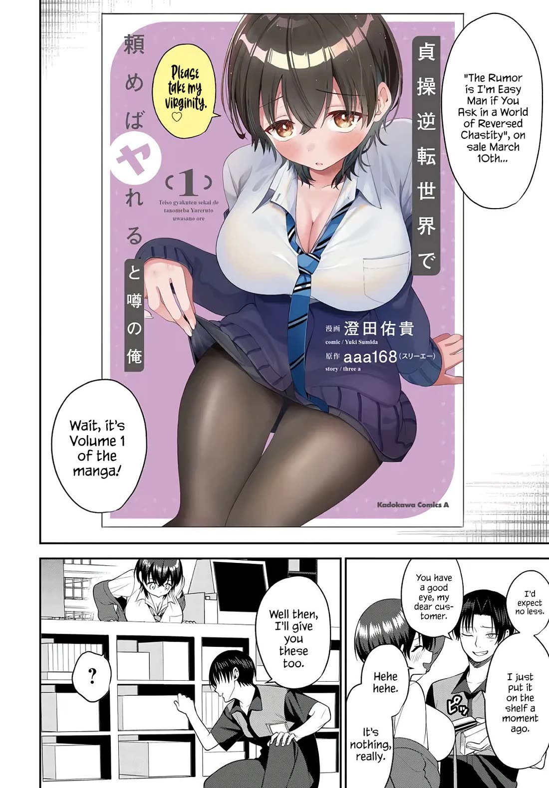 The Rumor is I'm Easy Man if You Ask in a World of Reversed Chastity Chapter 6.5 page 2 - Chapter 6.5: Promotion Volume 1