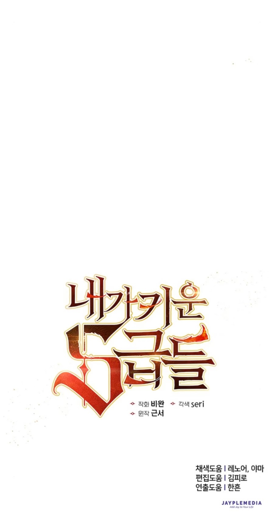 The S-Classes That I Raised Chapter 1 page 30 - Chapter 1