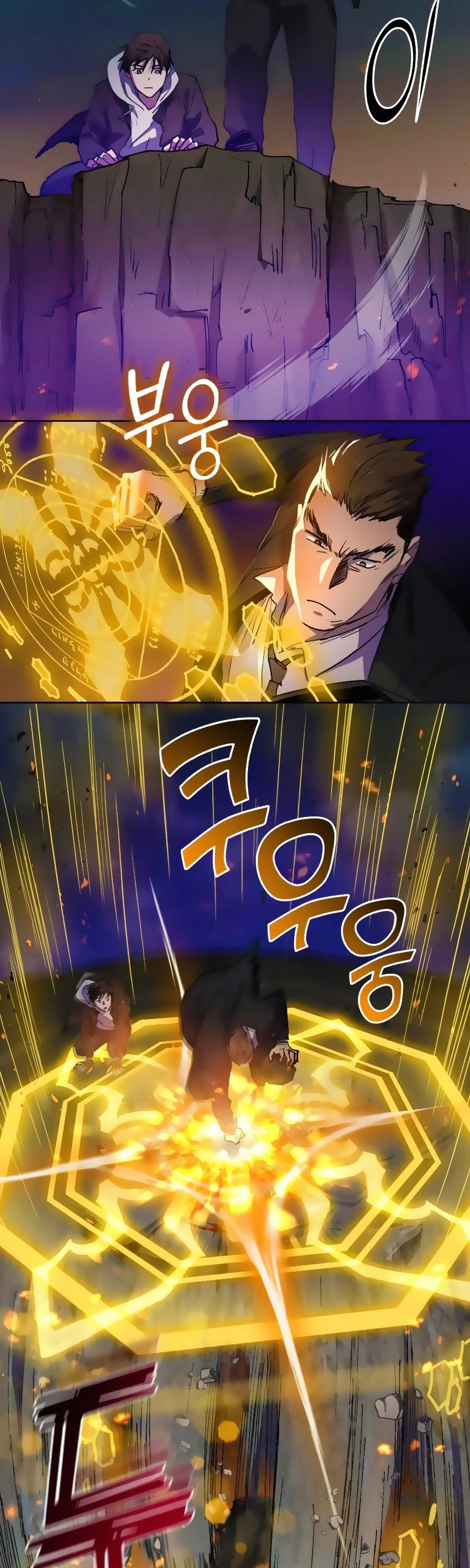 The S-Classes That I Raised Chapter 11 page 4 - Chapter 11