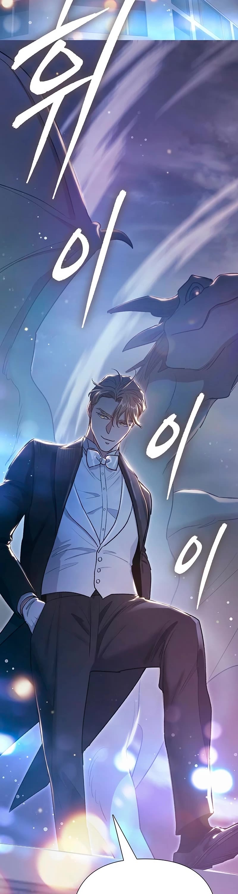 The S-Classes That I Raised Chapter 115 page 51 - Chapter 115