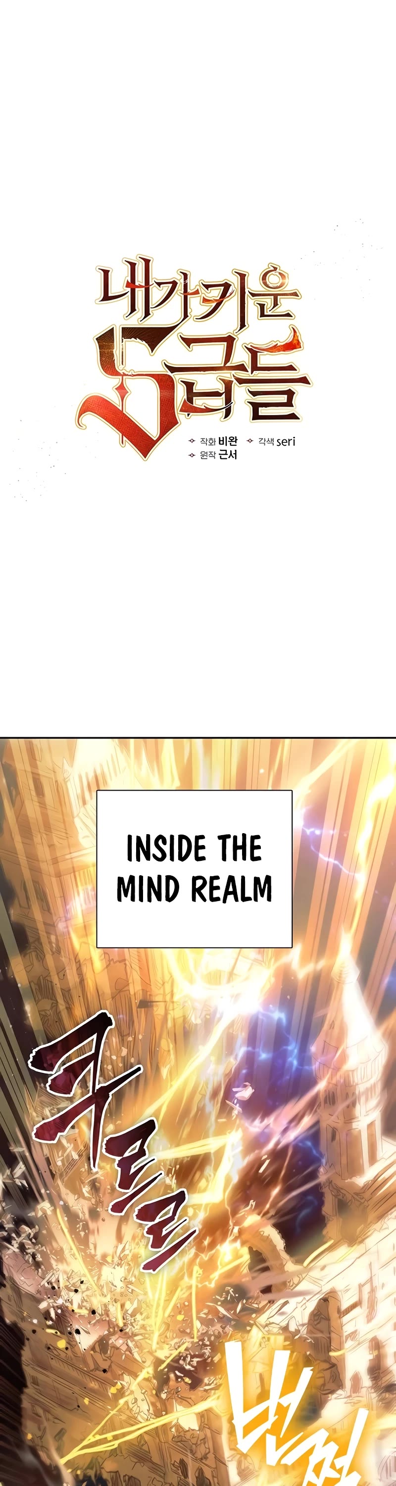 The S-Classes That I Raised Chapter 133 page 2 - Chapter 133